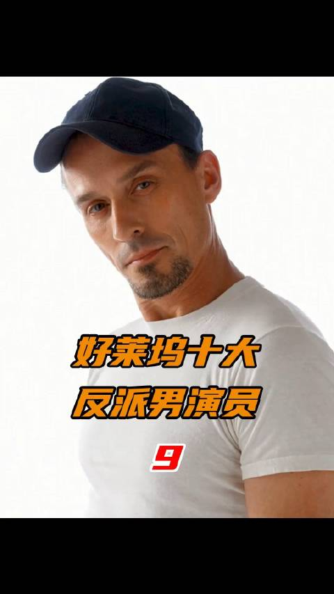 好莱坞"茶包哥"罗伯特克耐普:他的微笑让人毛骨悚然