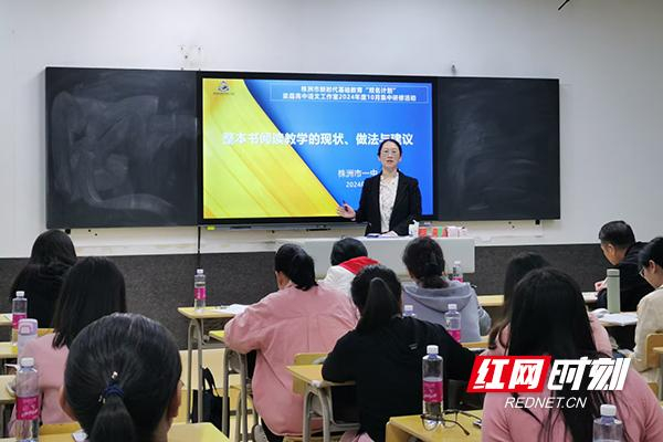 株洲市梁晶高中语文名师工作室赴醴陵市二中开展送教送培活动