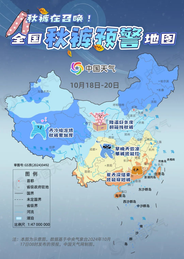 强冷空气发威！2024全国秋裤预警已拉响！海南最新天气预报→-海南未来天气预报15天准确
