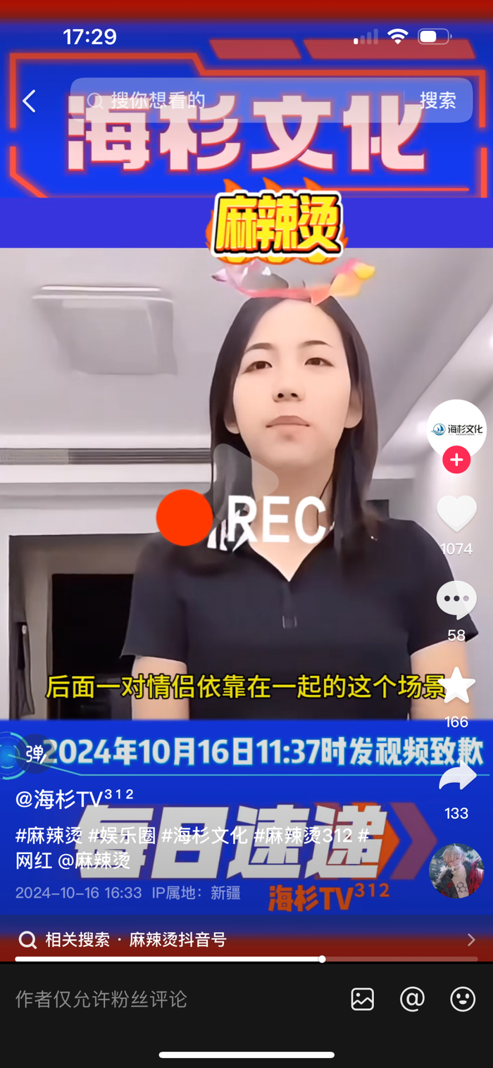 “麻辣烫”针对此事的道歉视频。网络截图