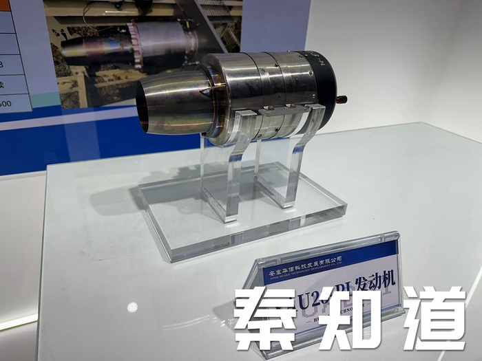延安市安塞区高亚音速航空器配套涡喷式航空发动机项目生产的产品
