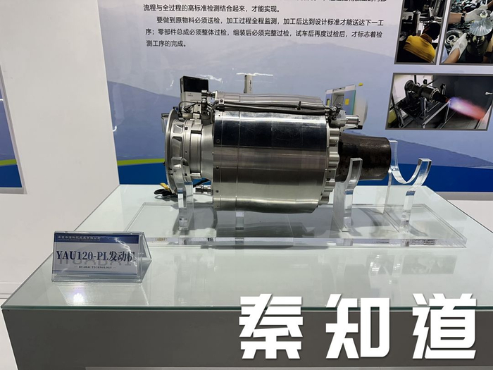 延安市安塞区高亚音速航空器配套涡喷式航空发动机项目生产的产品