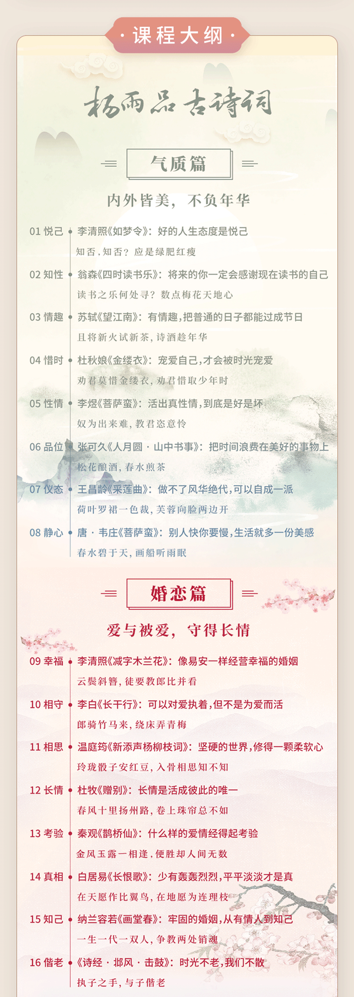 你值得拥有它的3个理由①匠心解读,40首经典诗篇.