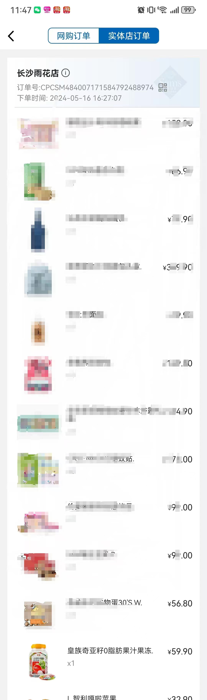 孙女士提供的购买凭证