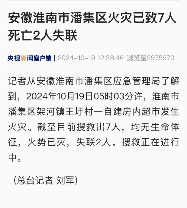 消防新闻发布会火灾形势(消防新闻发布会火灾形势分析)