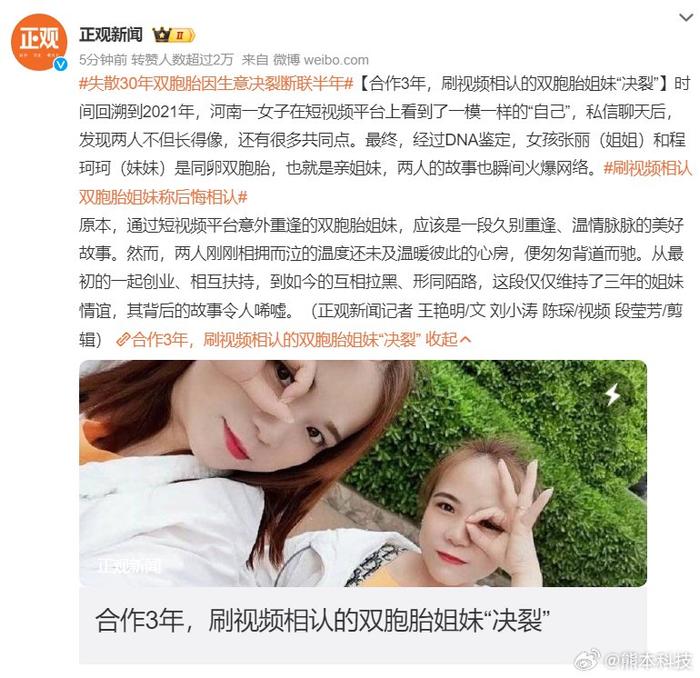 这好不容易相认的亲姐妹，最后也会因为钱闹掰