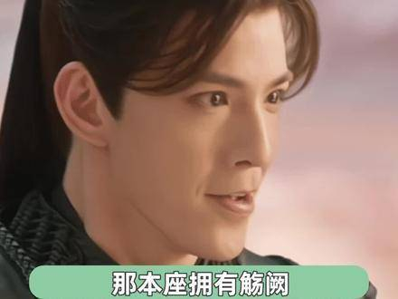 这么说来,本座也有觞阙