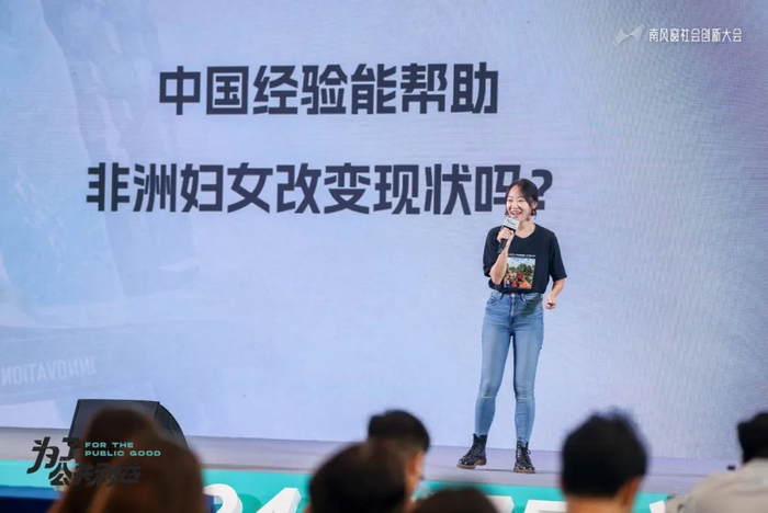 吴雨浓在南风窗社会创新大会现场/南风窗记者 施泽科 摄