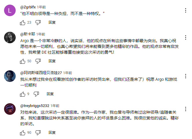 该节目的油管评论区