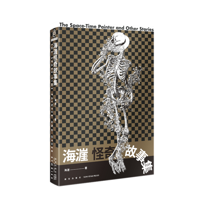 雨果奖得主与入围作家:愿“天问”与中国优秀科幻作品一同穿越时间,成为经典|顾适|科幻作家|特德·姜|莫比乌斯时空|海漄_新浪新闻