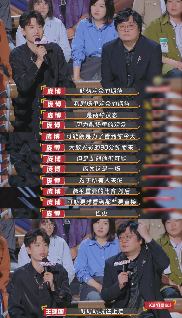 现场与线上同一段表演，效果可能不同