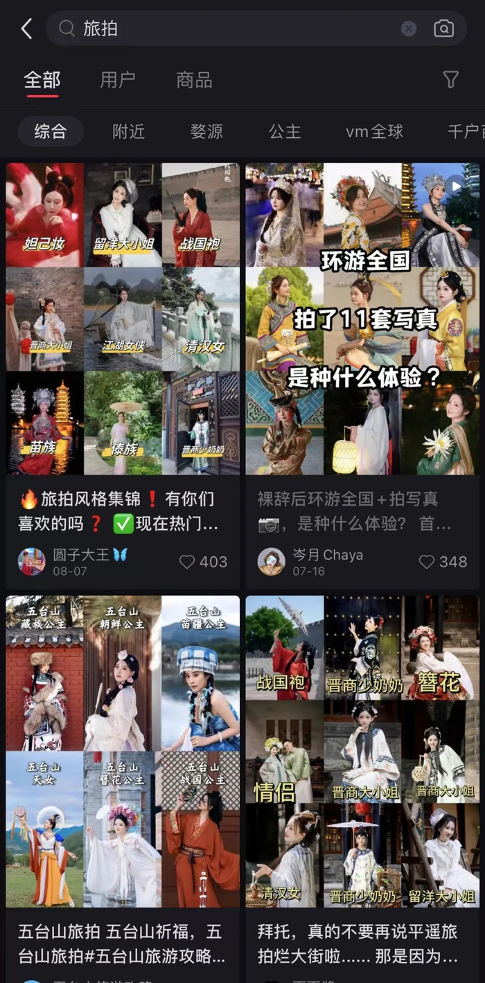 图源：小红书截图