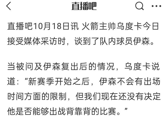 伊森财经（伊森啥意思） 伊森财经（伊森啥意思）《伊森是什么意思》 财经新闻