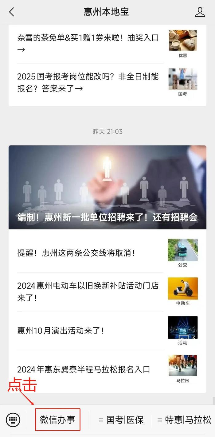 在惠州生活的小伙伴请留意啦~06附近公交:惠阳汽车总站 