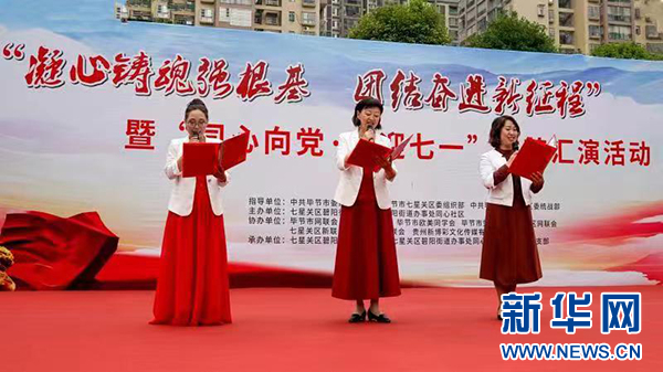 同心社区退休党支部党员以“诗歌朗诵”的形式宣传党的方针政策。新华网发