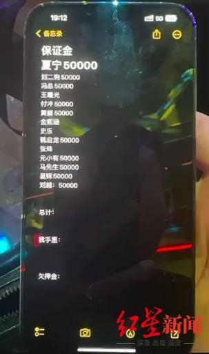 图由受访人提供