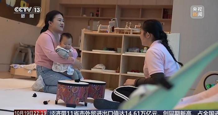 新闻周刊丨“小小孩”托育引关注 减轻育儿负担该如何发力？