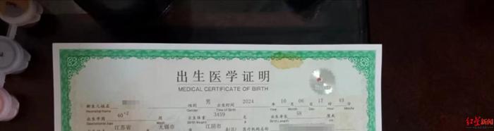 中介出示的男婴出生医学证明