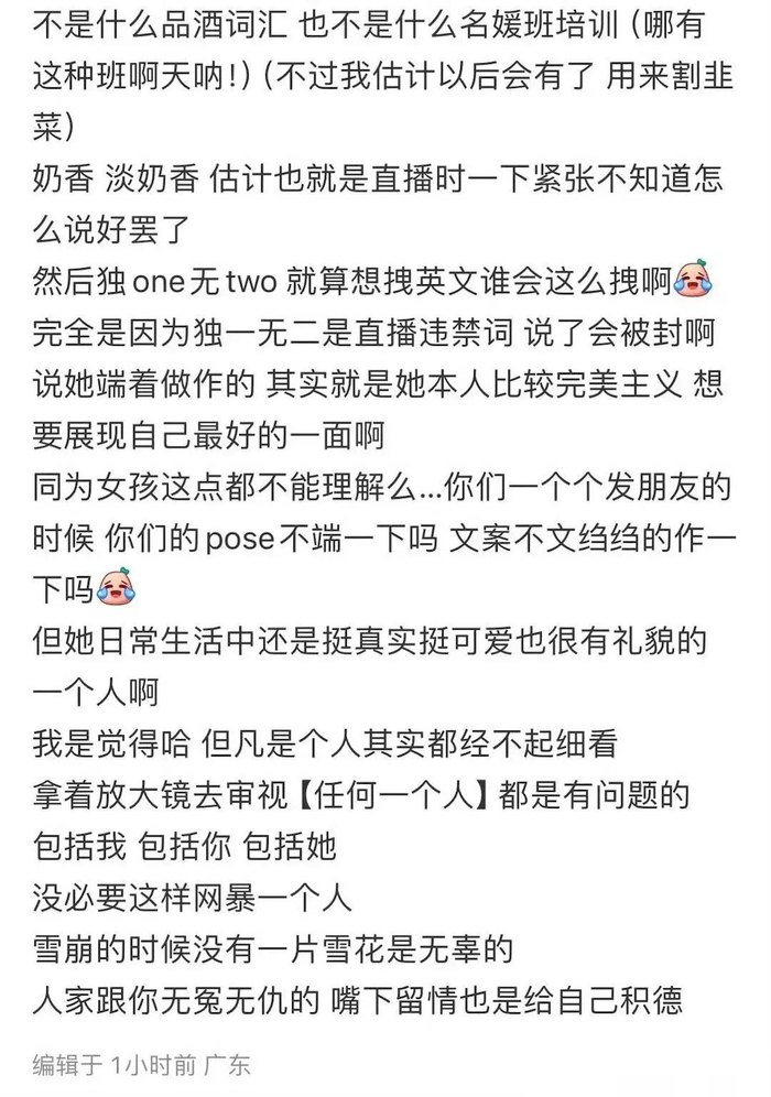 闺蜜发文力挺,网友:替杨颖出头?