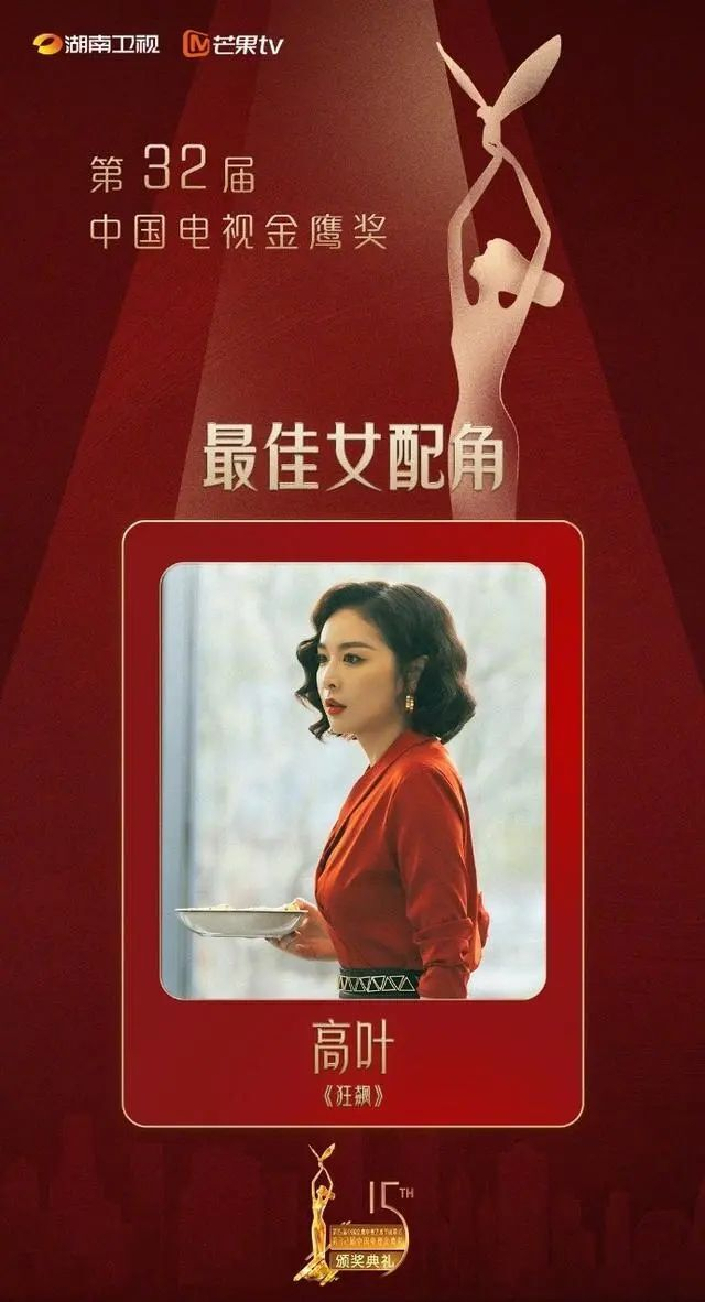 赵丽颖拿奖惹争议，刘琳是意难平，范伟挽回了金鹰最后的颜面-赵丽颖拿过金鹰奖吗
