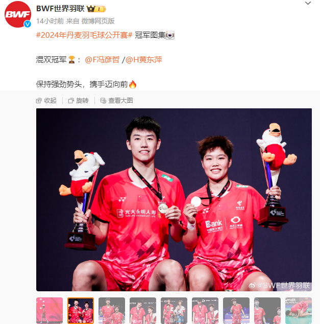 黄东萍也来啦!下午六点,全国羽毛球团体锦标赛再开票