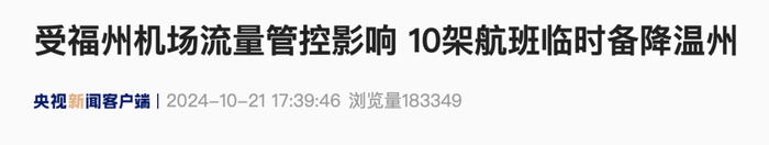 来源：央视新闻客户端