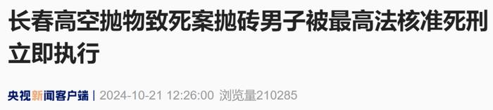 来源：央视新闻客户端/张赛