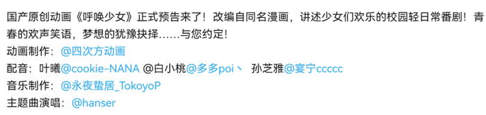  “改编自同名漫画的原创动画” 