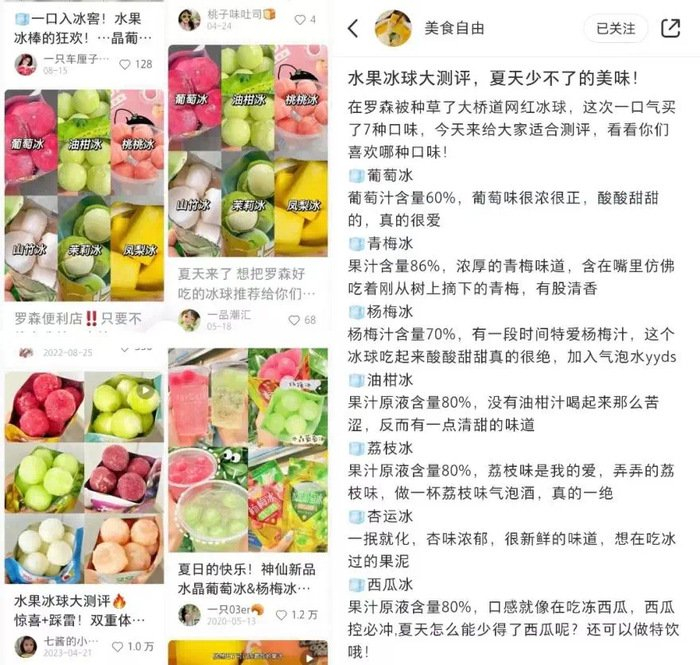 图片来源：小红书截图