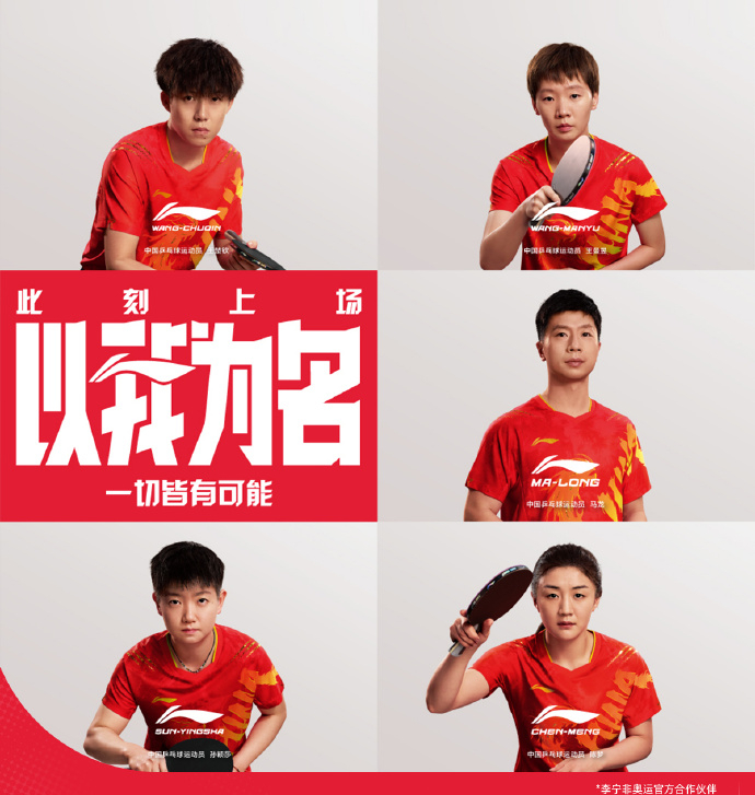 (商业品牌选择运动员作为代言人)虽然近年来我们一直在讨论体圈饭圈化