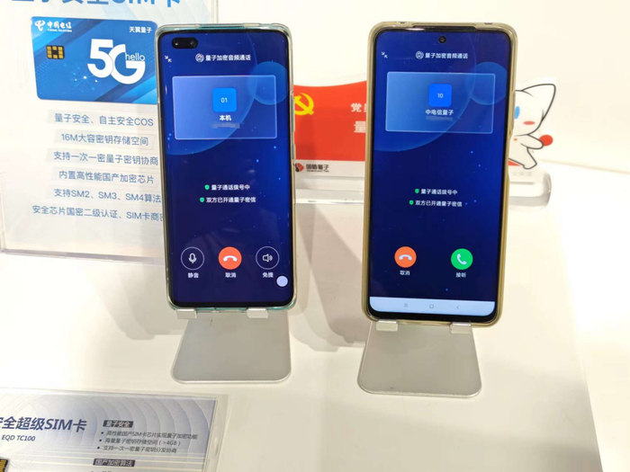 国盾量子与中国电信、中电信量子推出的量子加密通话产品展示。 新京报贝壳财经记者罗亦丹 摄