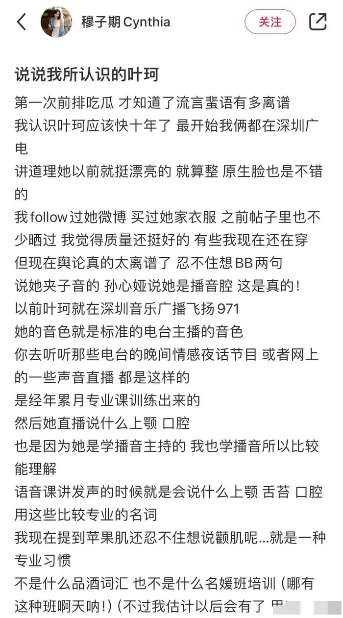 闺蜜发文力挺,网友:替杨颖出头?