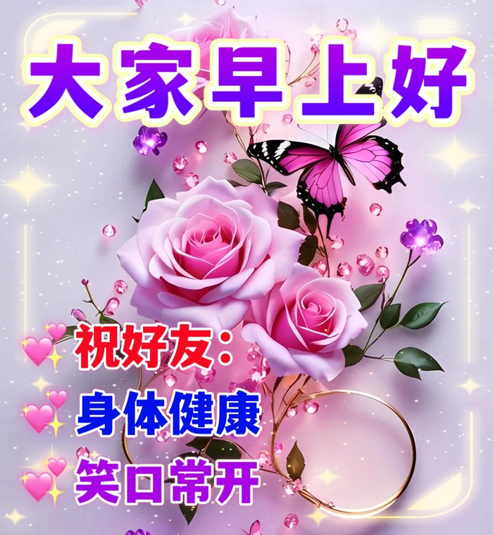2024年10月21日最新早上好祝福语图片大全 精选早安问候祝福图片带字