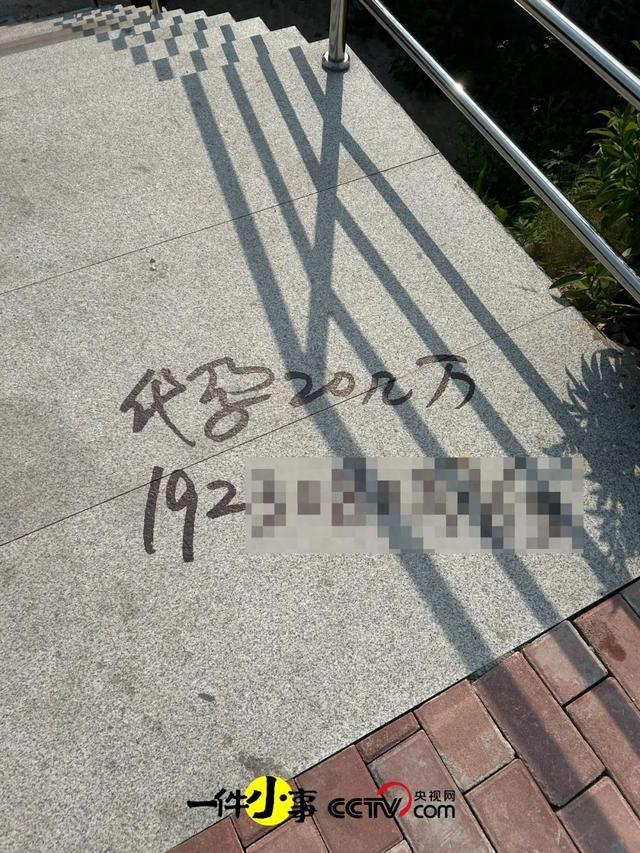 曾位于佛山地铁美的站B通道口前楼梯的广告。图：@叫天天不应叫地地不林女士