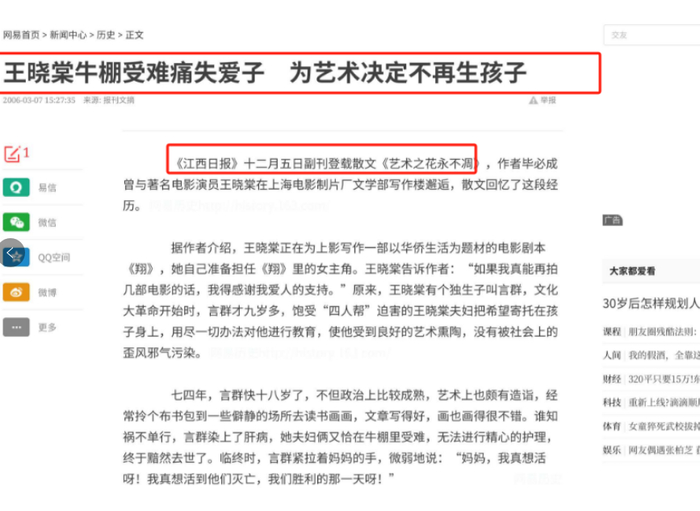 中国"最牛"女演员:儿子17岁去世,58岁丧夫,如今90岁依旧美丽