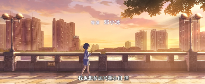 叶曦在夕阳下的珠江旁思索该参加哪个兴趣小组，那你呢？