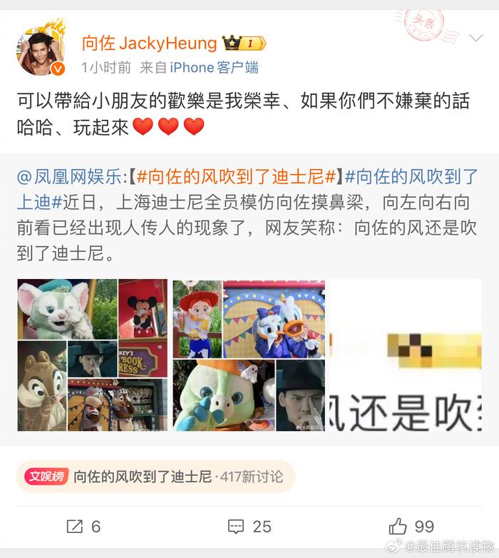 上海迪士尼全员模仿向佐摸鼻梁，向左向右向前看已经出现人传人的现象了！