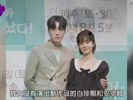 安宰贤的新剧令人惊喜地看到了《黑暗荣耀》中的她