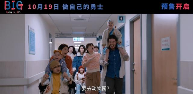 《816》预告截图