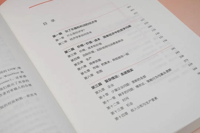 婚姻是场交易？