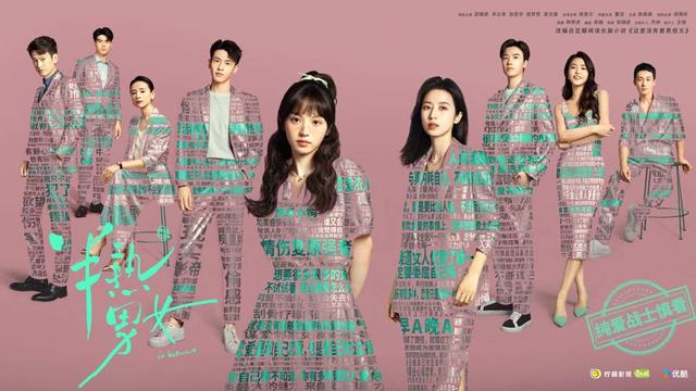 《半熟男女》海报