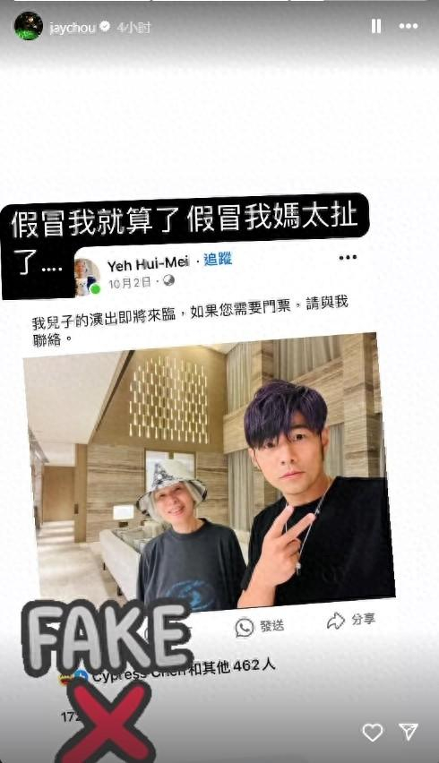 周杰伦社交账号截图