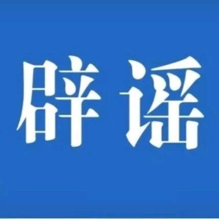 太恶劣！都是假的！