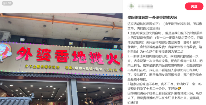 图源：小红书用户