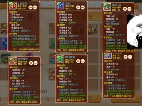 梦幻财经说（梦幻西游财产
榜）《梦幻西游财富榜》