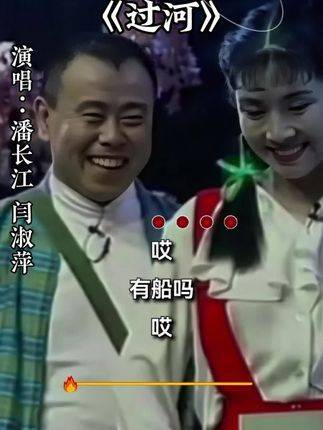 歌曲《过河》原唱 新浪网