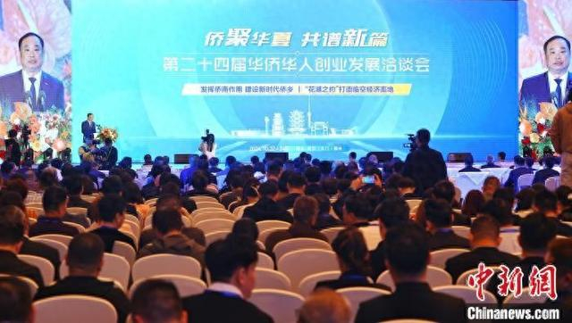 10月23日，第二十四届华创会在武汉开幕。 张畅 摄