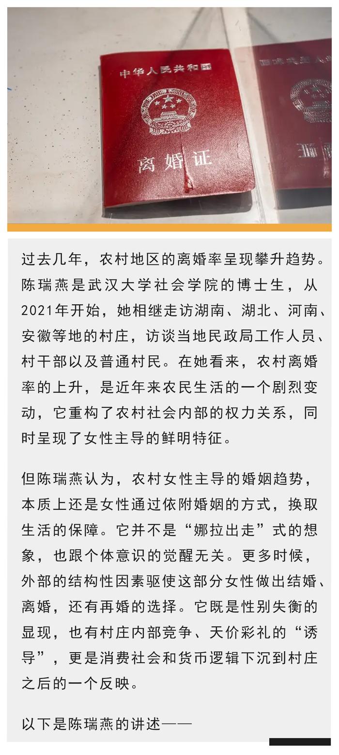 一个农村女性先提离婚的N种理由