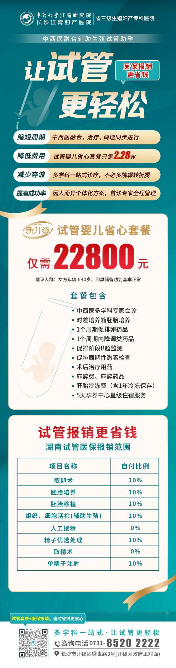 备孕17年不孕,3次试管失败 她在江湾2个月迎来好"孕"