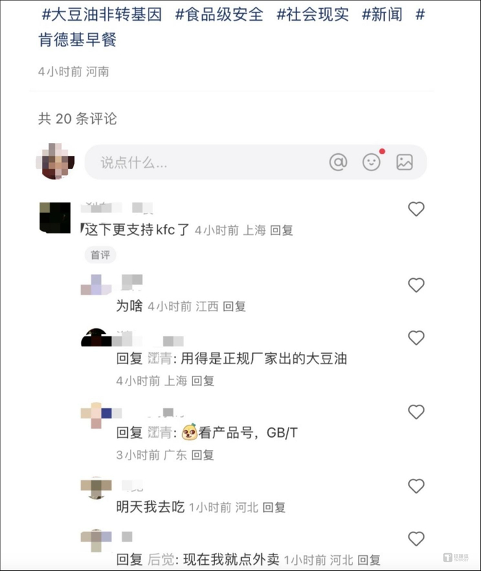 图片来源：小红书